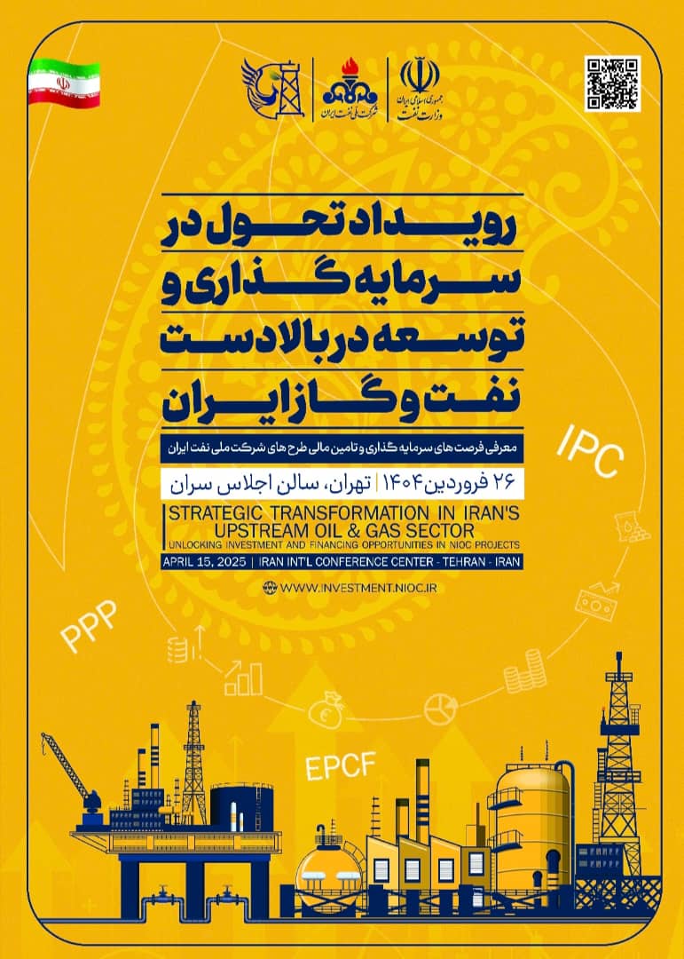 The 'Strategic Transformation in Iran's Upstream Oil &amp; Gas Sector' event
