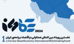 First Iran Sea-Based Economy International Matchmaking Event