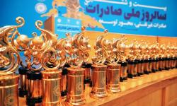 Iran’s Exemplary Exporters (2022)